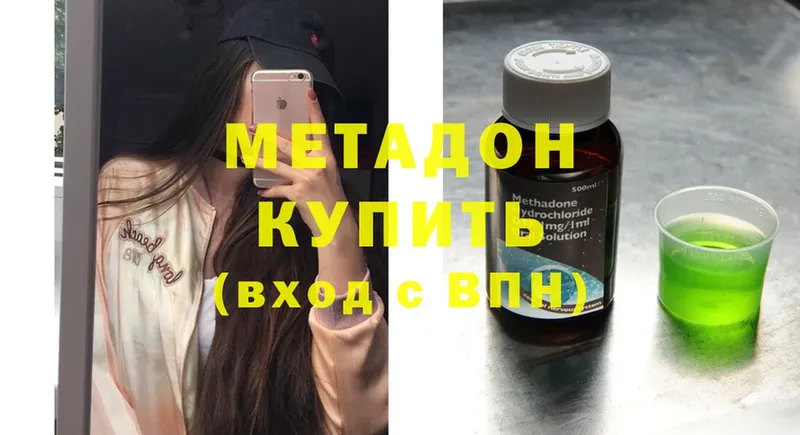 мега сайт  Камбарка  Метадон methadone 