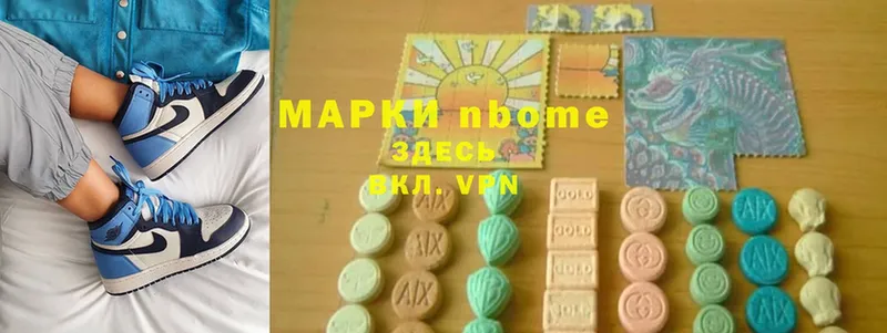 Марки NBOMe 1,8мг  Камбарка 